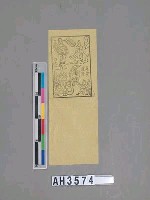 藏品(平安赦罪神馬)的圖片